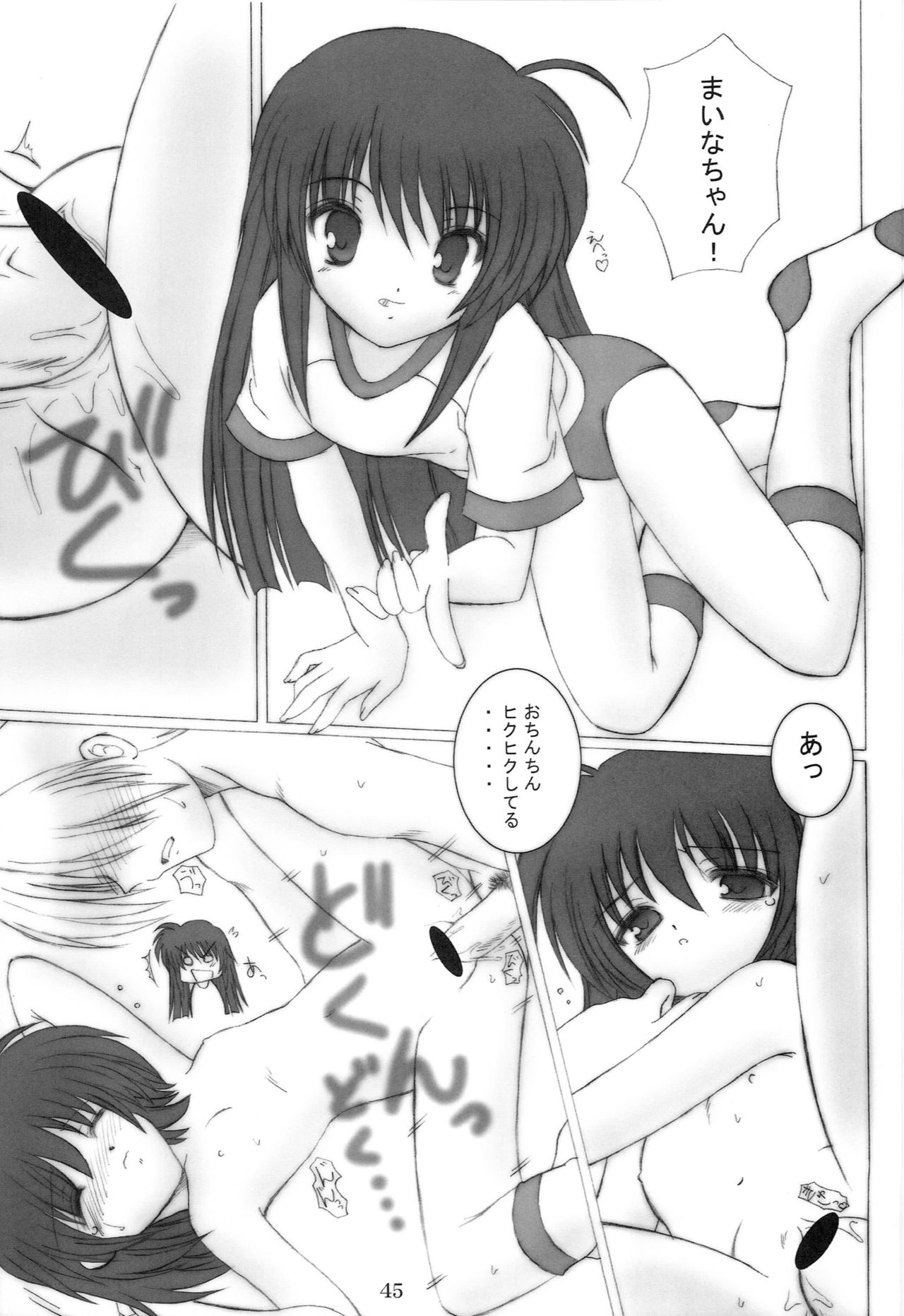 (C62) [Oh!saka Spirits (Aiyama Toshikazu, Ugeppa)] peppermint page 44 full