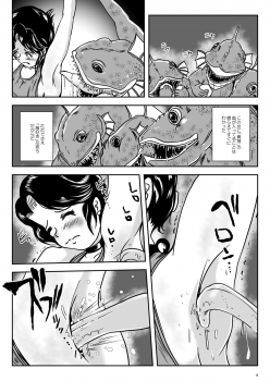 [Lavata Koubou (Takaishi Fuu)] Wakikan Mermaid [Digital] - page 6