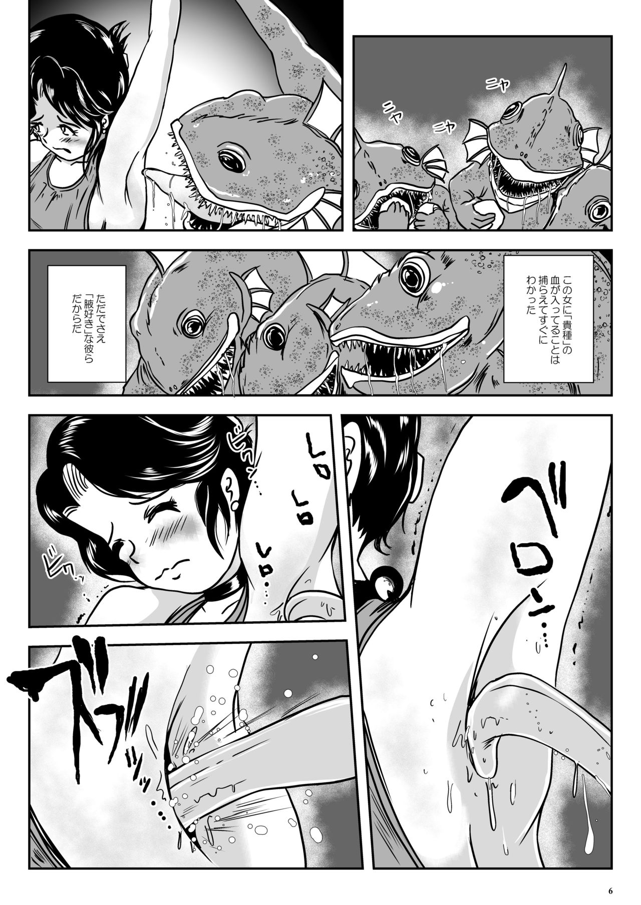 [Lavata Koubou (Takaishi Fuu)] Wakikan Mermaid [Digital] page 6 full