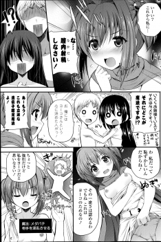 [Chisato] Mahou Tsukai Onesan Ch.1-2 - page 19