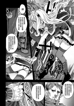 (C89) [Fatalpulse (Asanagi)] Victim Girls 20 THE COLLAPSE OF CAGLIOSTRO (Granblue Fantasy) [Chinese] [無毒漢化組] - page 6