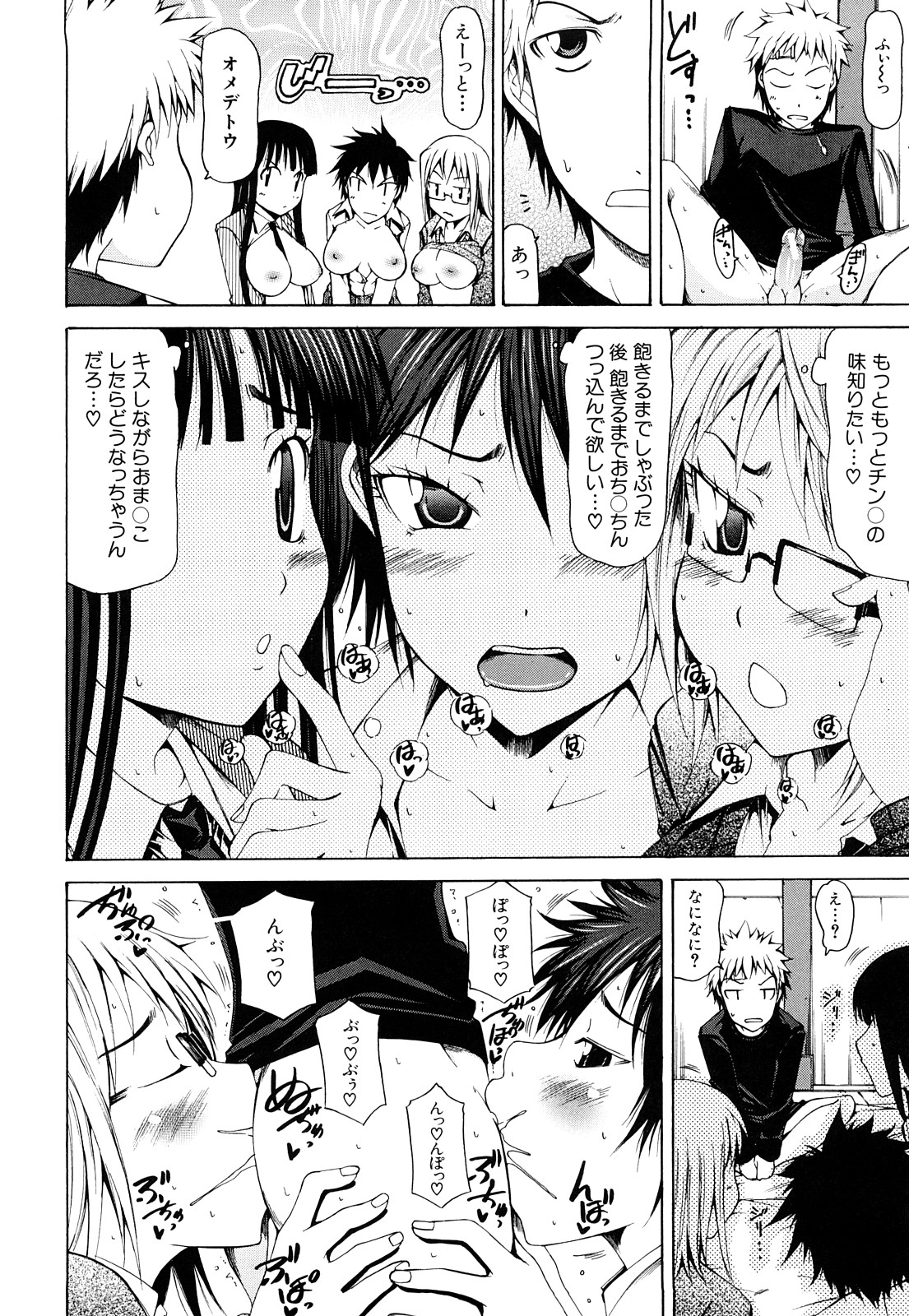 [Kudou Hiroshi] Pai x Kura page 55 full