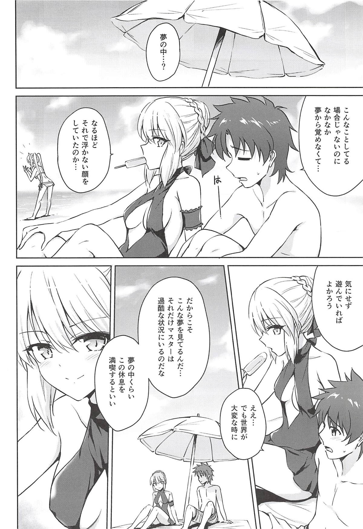 (C94) [54BURGER (Marugoshi)] Nero & Alter (Fate/Grand Order) page 3 full