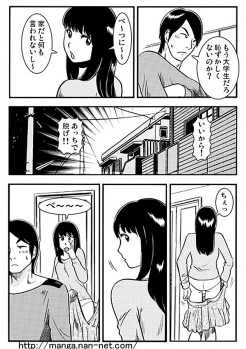 [Ikamatsu] +15BRO - page 7