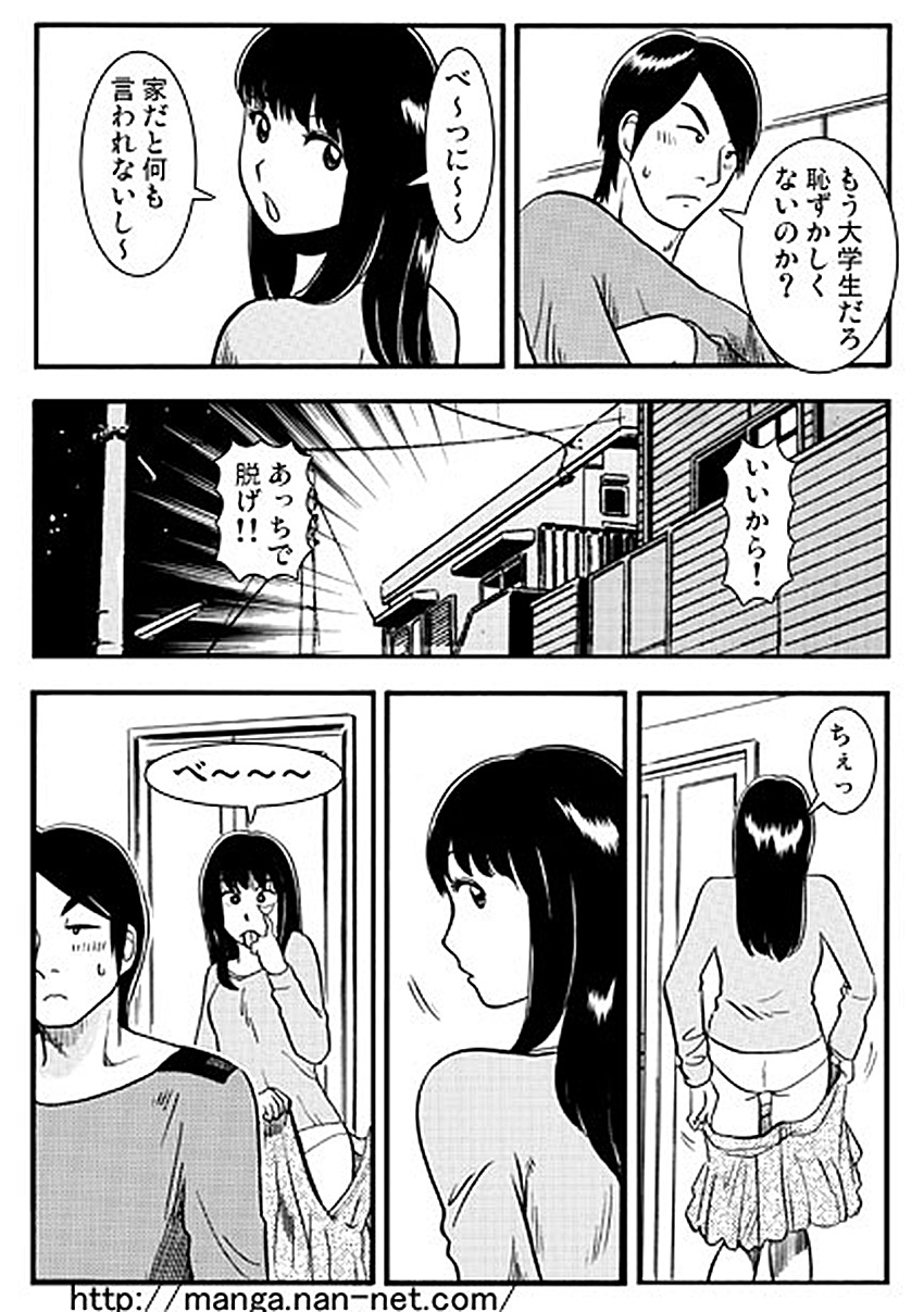 [Ikamatsu] +15BRO page 7 full