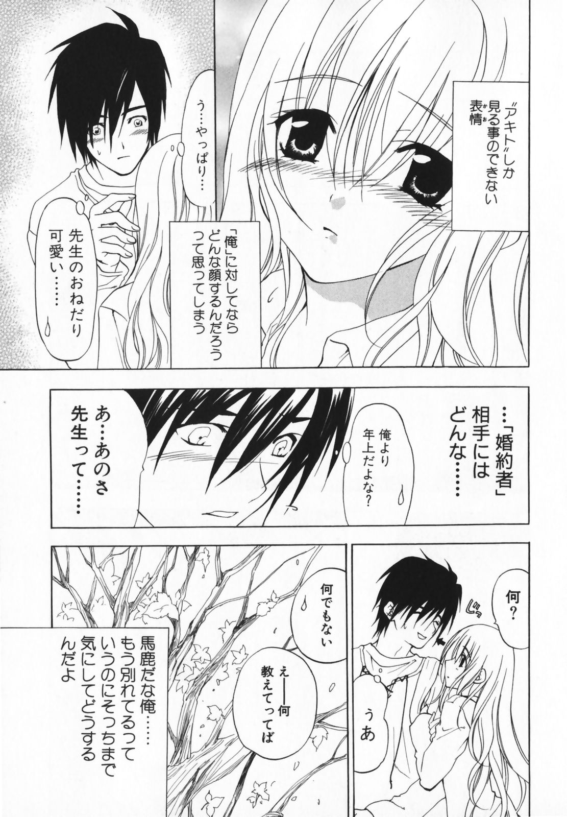 [Ninomiya Ginta] Living Dead page 133 full