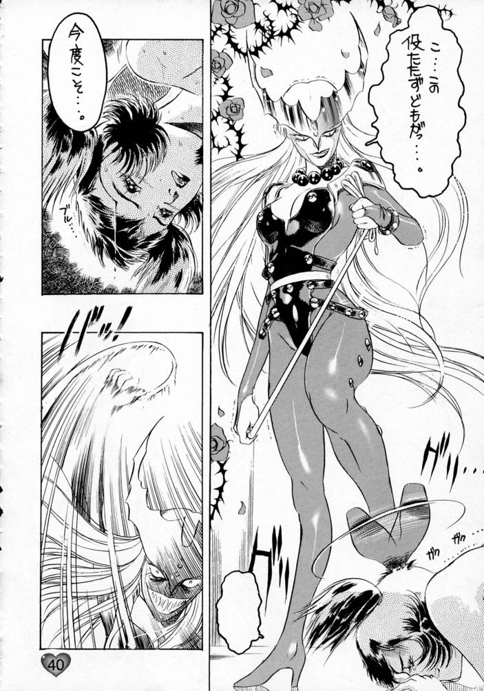 (CR21) [Rocket Kyoudai (Various)] HONEY FLASH (Cutey Honey, Mega Man) page 39 full