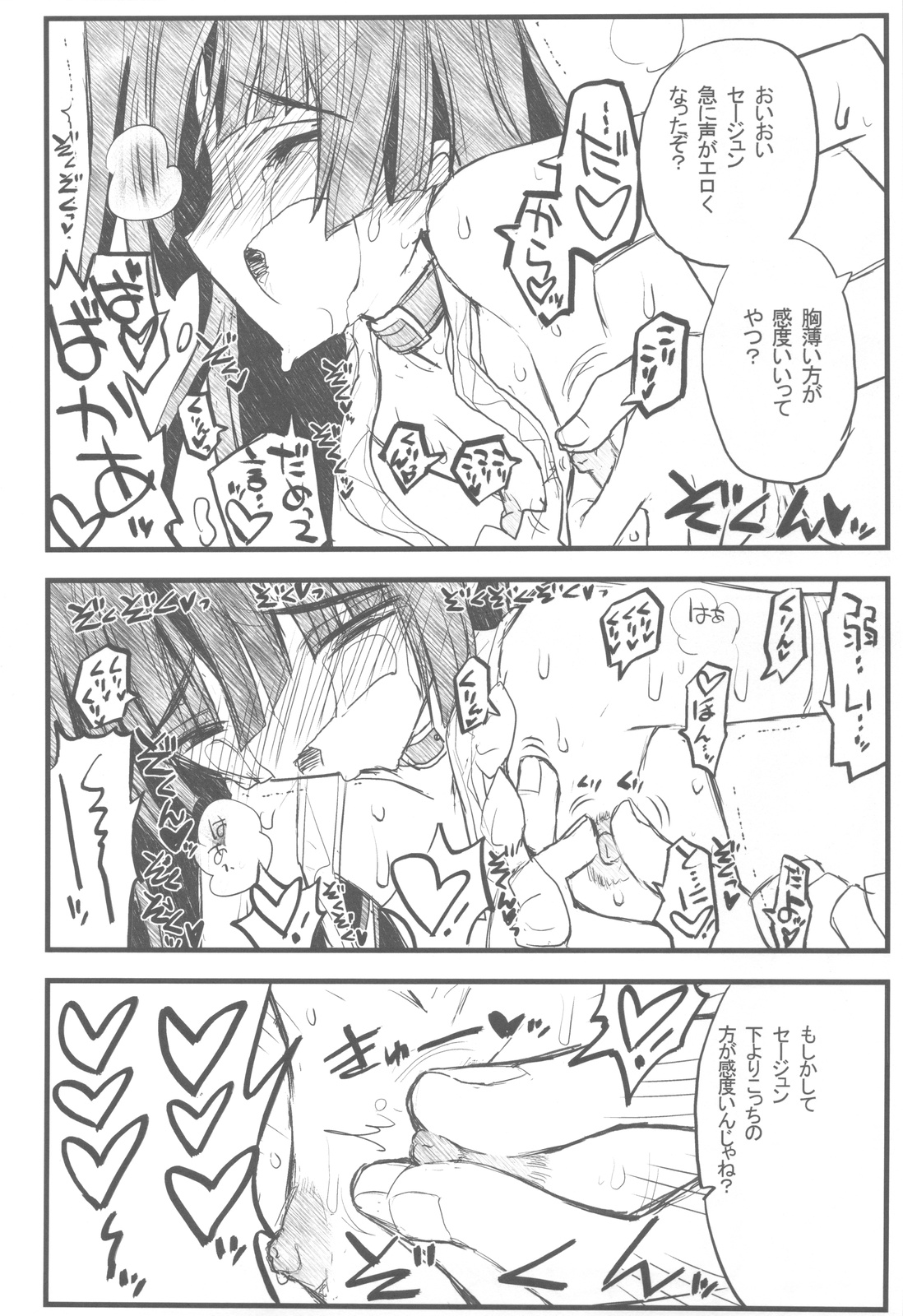 (C82) [Akai Marlboro (Aka Marl)] Kyoukaisenjou no Ookiino to Chiisaino to Naino Denaoshiban (Kyoukai Senjou no Horizon) page 19 full