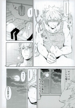 (ROCKIN' SHOWER2) [Gabunomi (Nondakure Seimei)] Otona no Otoko ni wa Tsuya ga Aru (SHOW BY ROCK!!) - page 9
