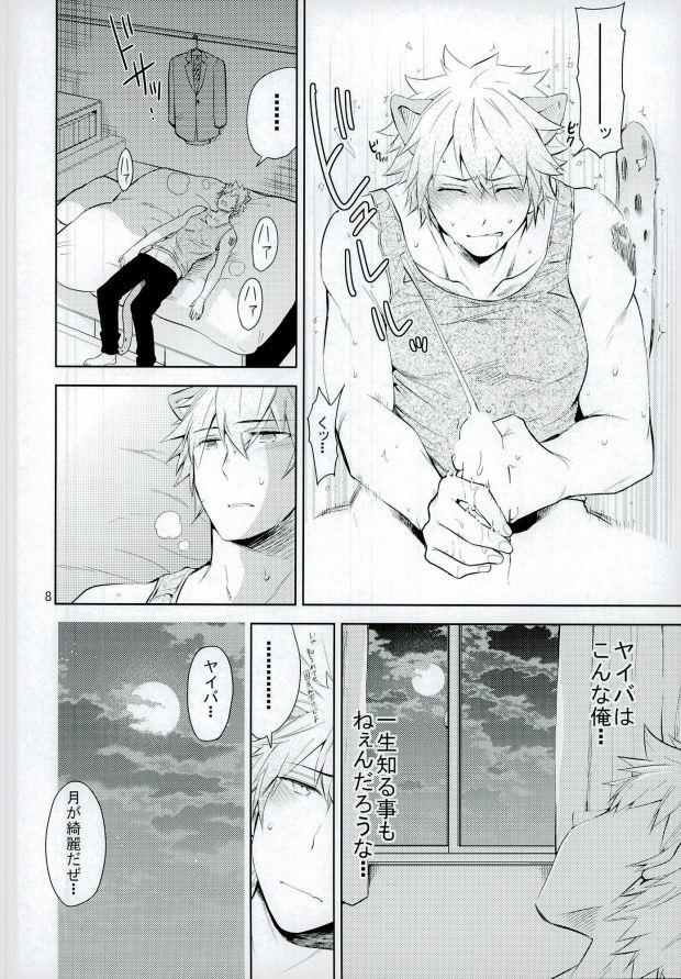 (ROCKIN' SHOWER2) [Gabunomi (Nondakure Seimei)] Otona no Otoko ni wa Tsuya ga Aru (SHOW BY ROCK!!) page 9 full