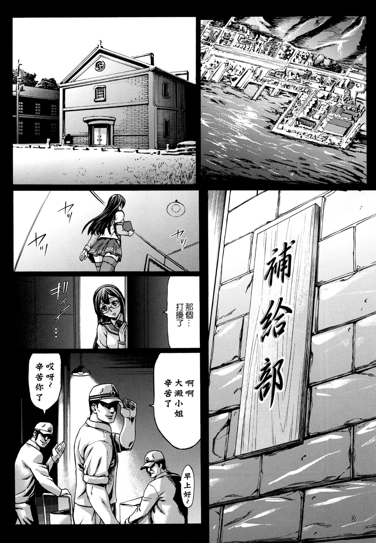 (C86) [Aodouhu (Neromashin)] Recycle -Shizai wo Umu tame no Bakemono-tachi- (Kantai Collection -KanColle-) [Chinese] [无毒汉化组] page 6 full