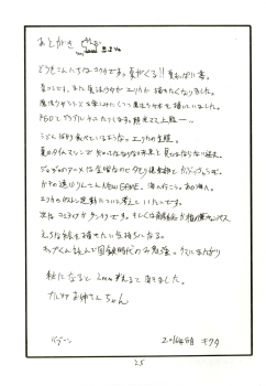 (C90) [King Revolver (Kikuta Kouji)] Iseebi Spot (Zettai Junpaku Mahou Shoujo) - page 24