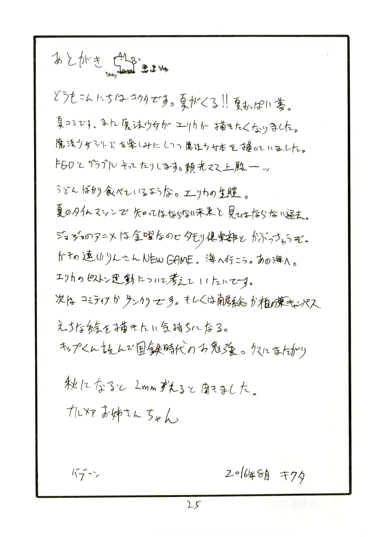 (C90) [King Revolver (Kikuta Kouji)] Iseebi Spot (Zettai Junpaku Mahou Shoujo) page 24 full