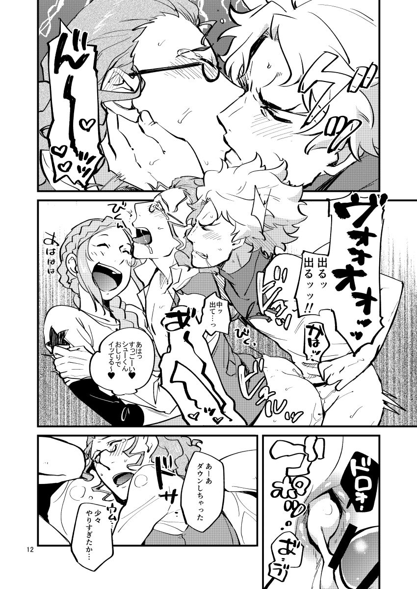 [Trifle (Namekata Fumiaki)] MusikFest (ClassicaLoid) [Digital] page 11 full