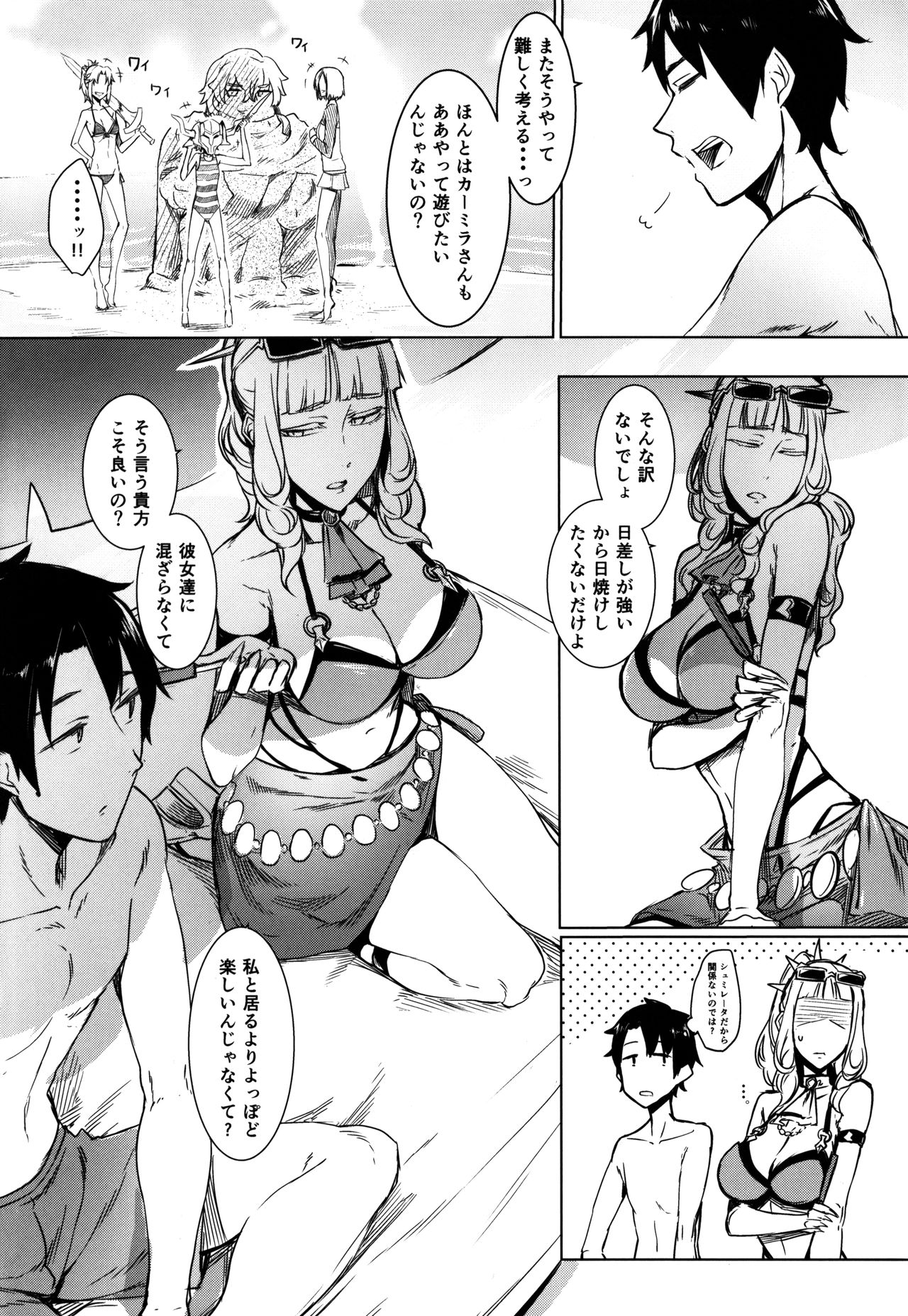 (C92) [Nanbou Hitogakushiki (Nakamura Regura)] Lust Vampire (Fate/Grand Order) page 6 full