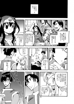 [Coppo-Otome (Yamahiko Nagao)] Kaze no Toride Abel Nyoma Kenshi to Pelican Otoko (Dragon Quest III) [Digital] - page 22