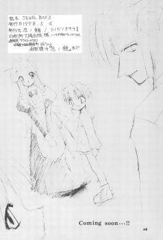 (SUPER7) [Shinobi no Yakata (Iwama Yoshiki)] JEWEL BOX 3 (Cardcaptor Sakura) - page 26