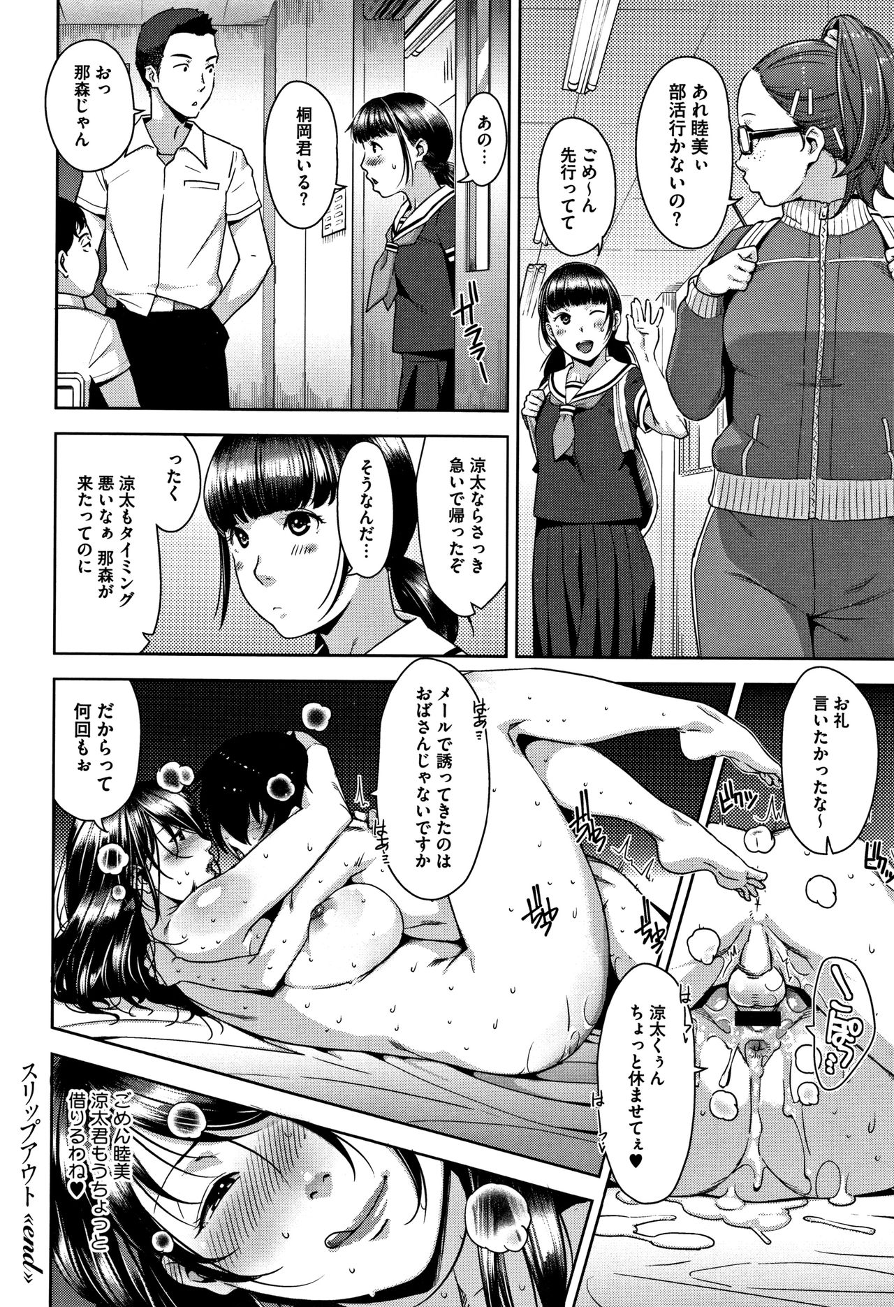 [Sugi G] Kanjyuku Chijyo page 37 full