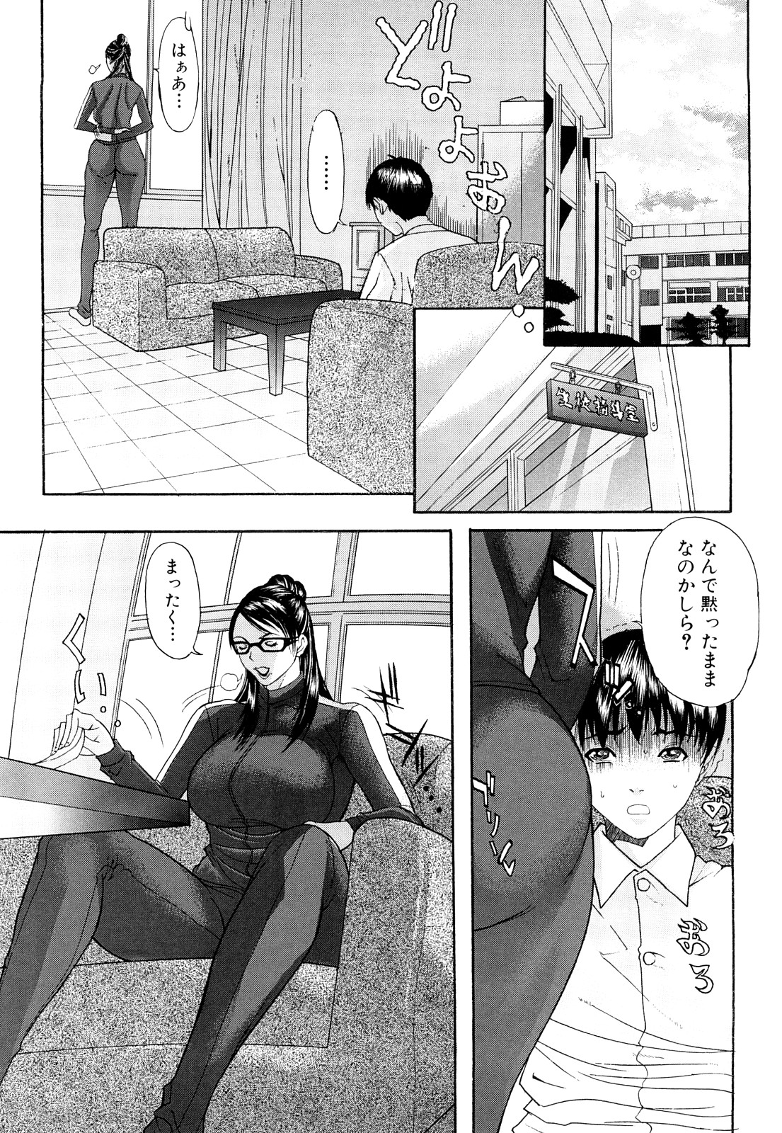 [Sawada Daisuke] Chijyouha page 30 full