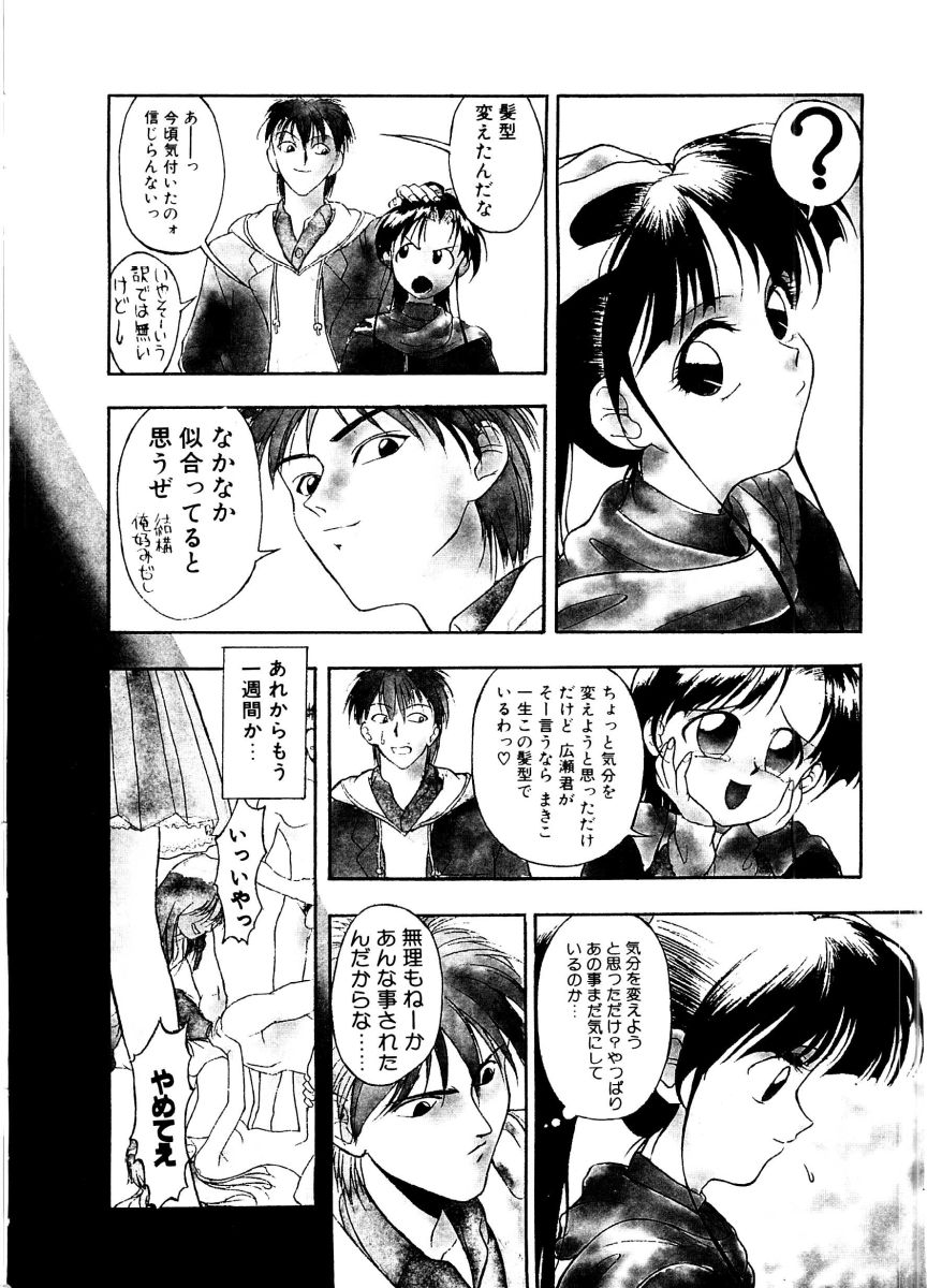 [Himura Eiji] SADISTIC GAME page 42 full