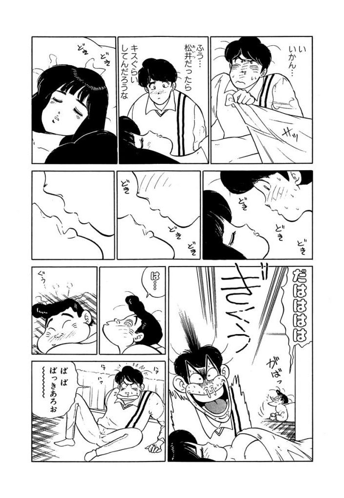 [SAKAMOTO Shuuji] Ano Ko ga Hoshii! Vol.2 page 104 full