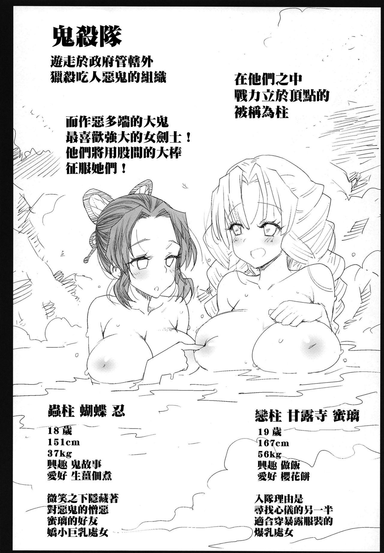 [Eromazun (Ma-kurou)] Kimetsu no Urabon (Kimetsu no Yaiba) [Chinese] [瑞树汉化组] page 4 full