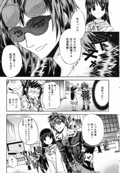 Manga Bangaichi 2009-02 Vol. 234 - page 45