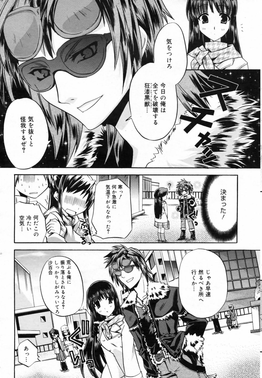 Manga Bangaichi 2009-02 Vol. 234 page 45 full