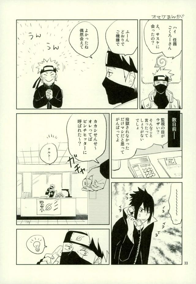 (Ore-tachi Kanari no Tomodachi dakara!) [Nekodaisuki (Yunopanchako)] Yukimichi (Naruto) page 31 full