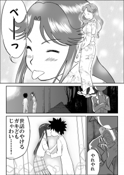 [Shoudansha] Mousou Meisaku Kuradashi Gekijou Nankite - page 38