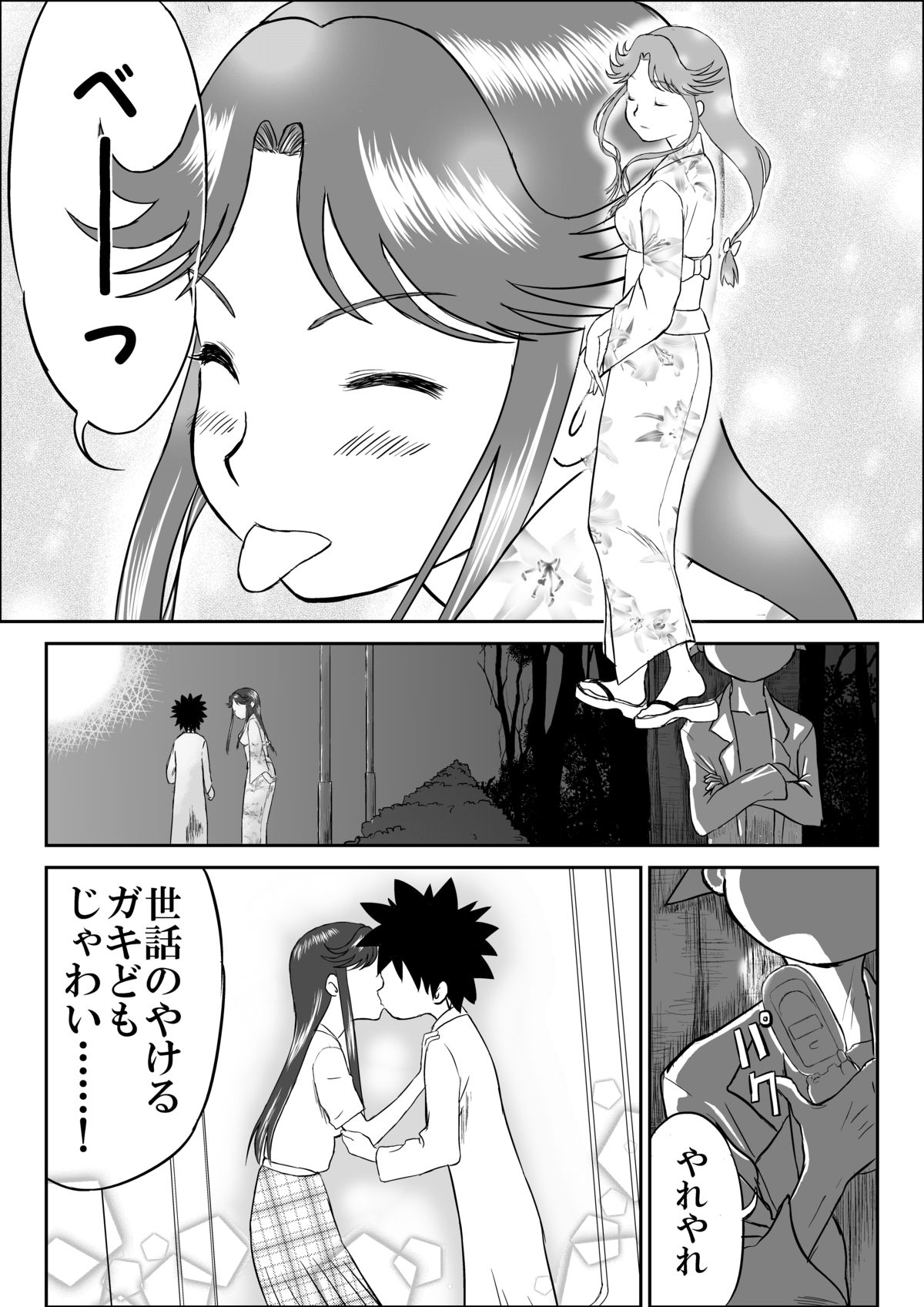[Shoudansha] Mousou Meisaku Kuradashi Gekijou Nankite page 38 full