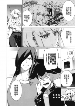 (C96) [OMEGA 2-D (Hibino Tomoki, Shima Seiryuu)] PROMISED PROPOSE (Promare) [Chinese] [沒有漢化] - page 8