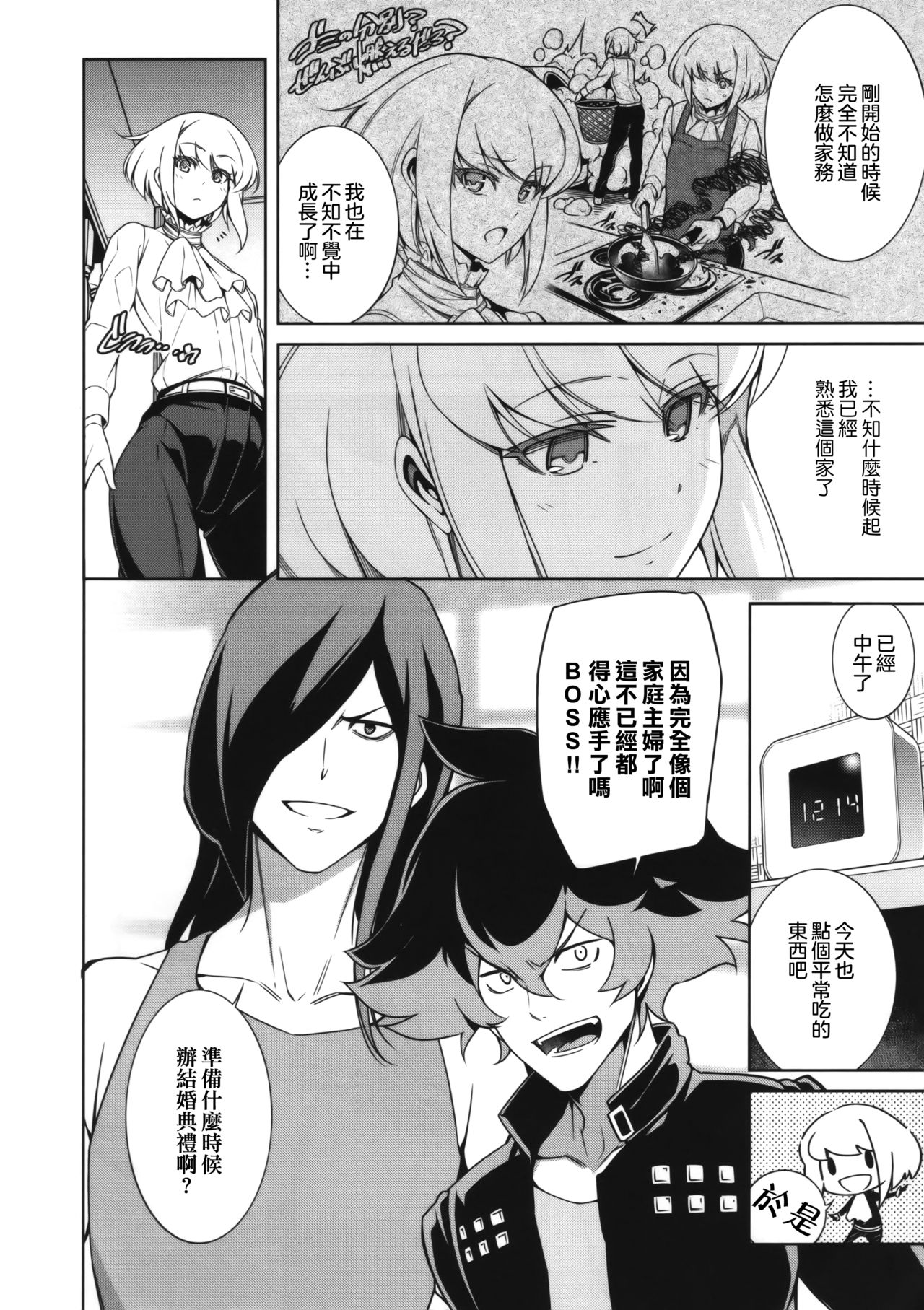 (C96) [OMEGA 2-D (Hibino Tomoki, Shima Seiryuu)] PROMISED PROPOSE (Promare) [Chinese] [沒有漢化] page 8 full