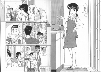 [Kima Azusa] Ojisan Ijou Renai Miman 1 - page 13