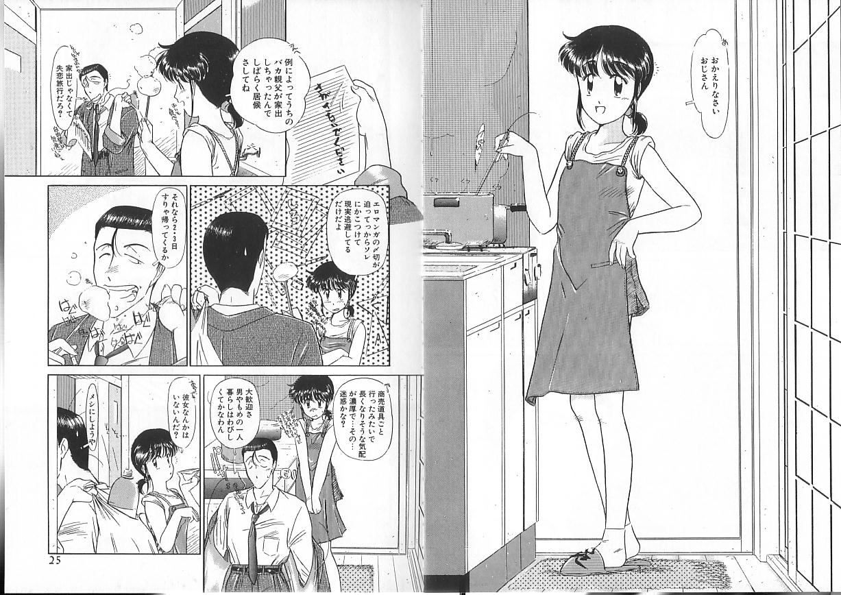 [Kima Azusa] Ojisan Ijou Renai Miman 1 page 13 full