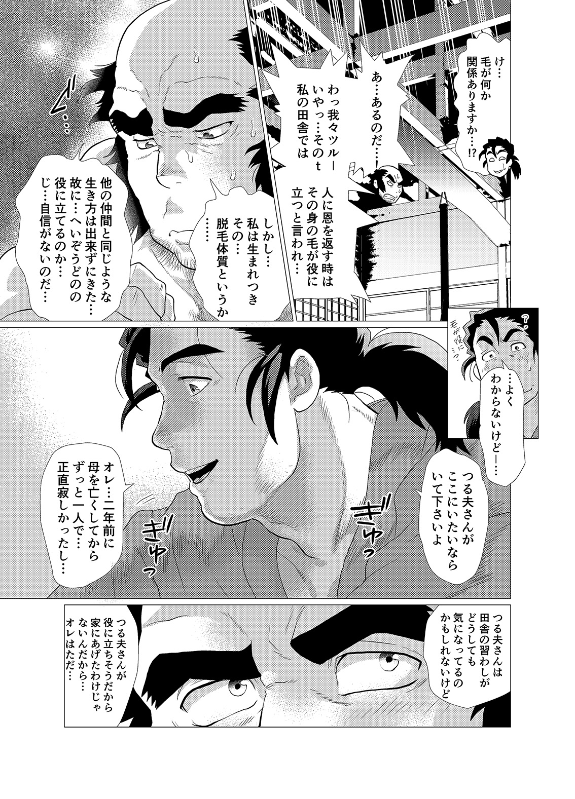 [Ochaocha Honpo (Chabashira Tatsukichi)] Tsuru Otto no Ongaeshi [Digital] page 14 full