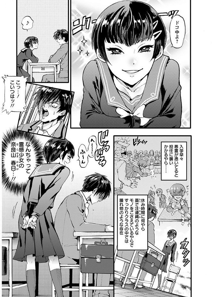 [Kijima Daisyarin] Mesuochi Kichikukan [Digital] page 153 full