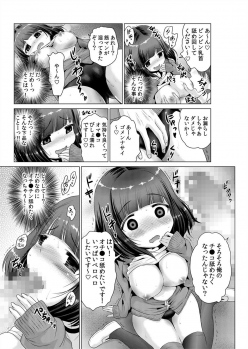 [Nishikawa Kouto] Sokuhame!! Saimin Appli ~ Namaiki na Imouto, JK, Hitozuma o Kanzen Choukyou 1-5 - page 38