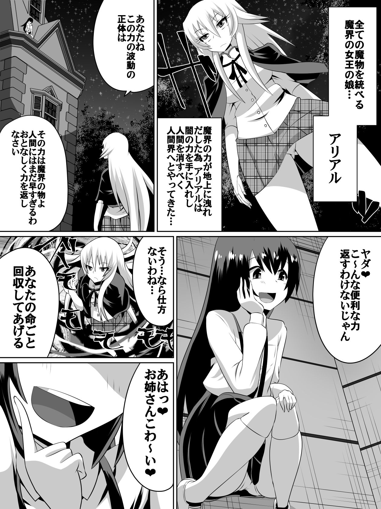 [Dining] Keiyaku no Majo page 1 full