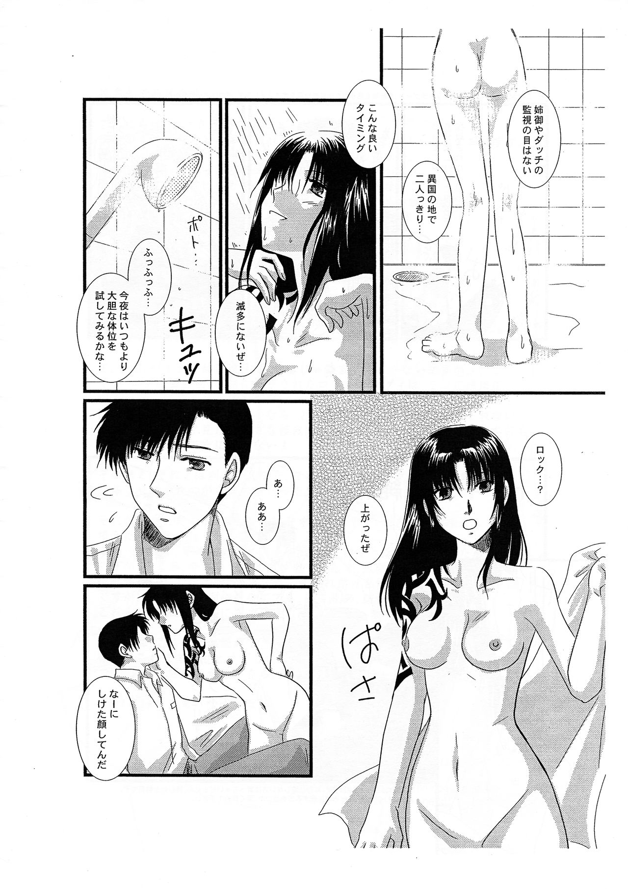 (C73) [Ishin Denshin (Yuusa Riki)] Tokyo Junjouden (BLACK LAGOON) page 6 full