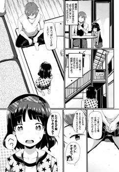 [INAGO] Ii Ko ni Naritai - page 46