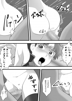 [Kalpa-Tarou] Super Heroine Sennyuu Daisakusen Final - page 17