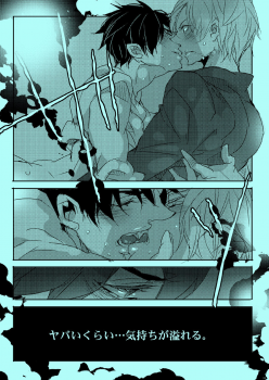 (Ginban no glory 0.5) [Aruchisuto (Kagajou Hiroki)] Akogare no Hito to XXX Shitai (Yuri!!! on ICE) - page 16