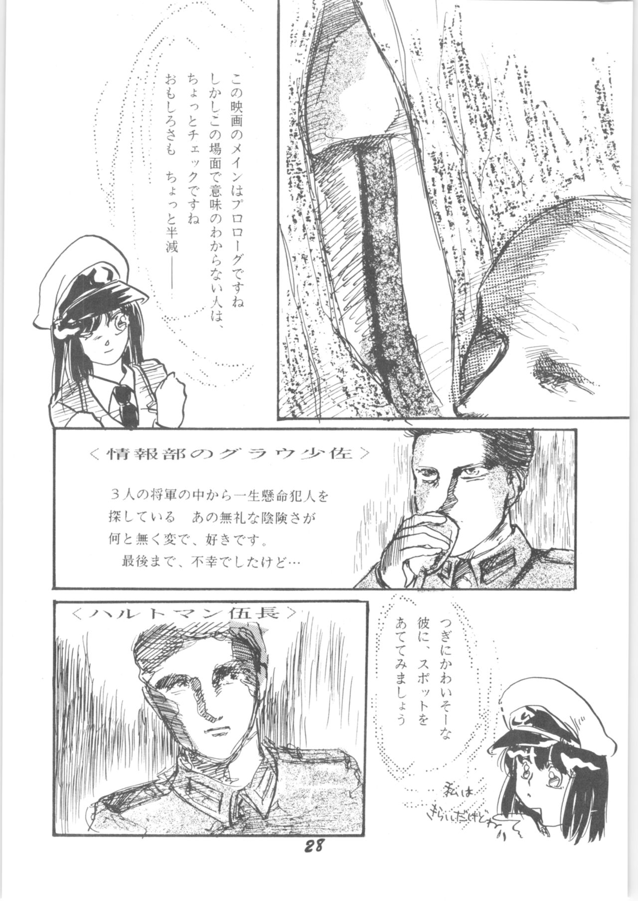 (C36) [Signal Group (Various)] Sieg Heil (Various) page 27 full
