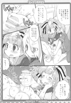 (COMIC1☆15) [Kanidouraku (Kanibasami)] Chinchiku Aspara (Zombie Land Saga) - page 6