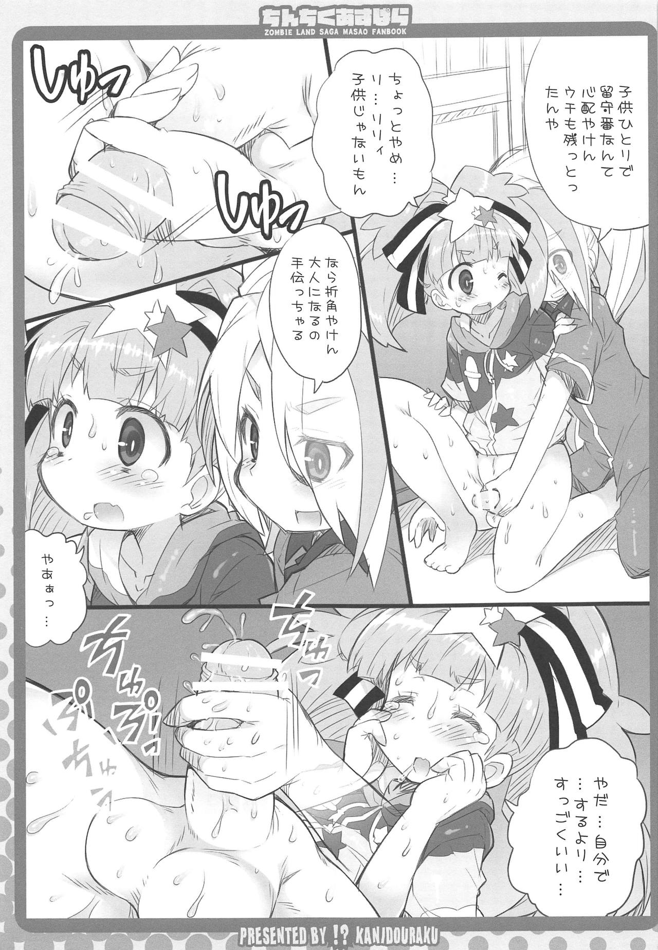 (COMIC1☆15) [Kanidouraku (Kanibasami)] Chinchiku Aspara (Zombie Land Saga) page 6 full