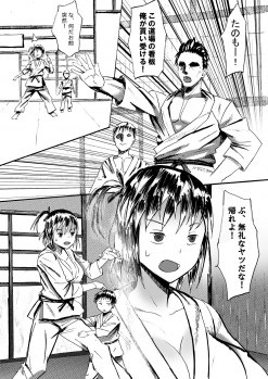 [NEXARIUS (Takemitsu)] Doujou Senyou Nikubenki - page 2