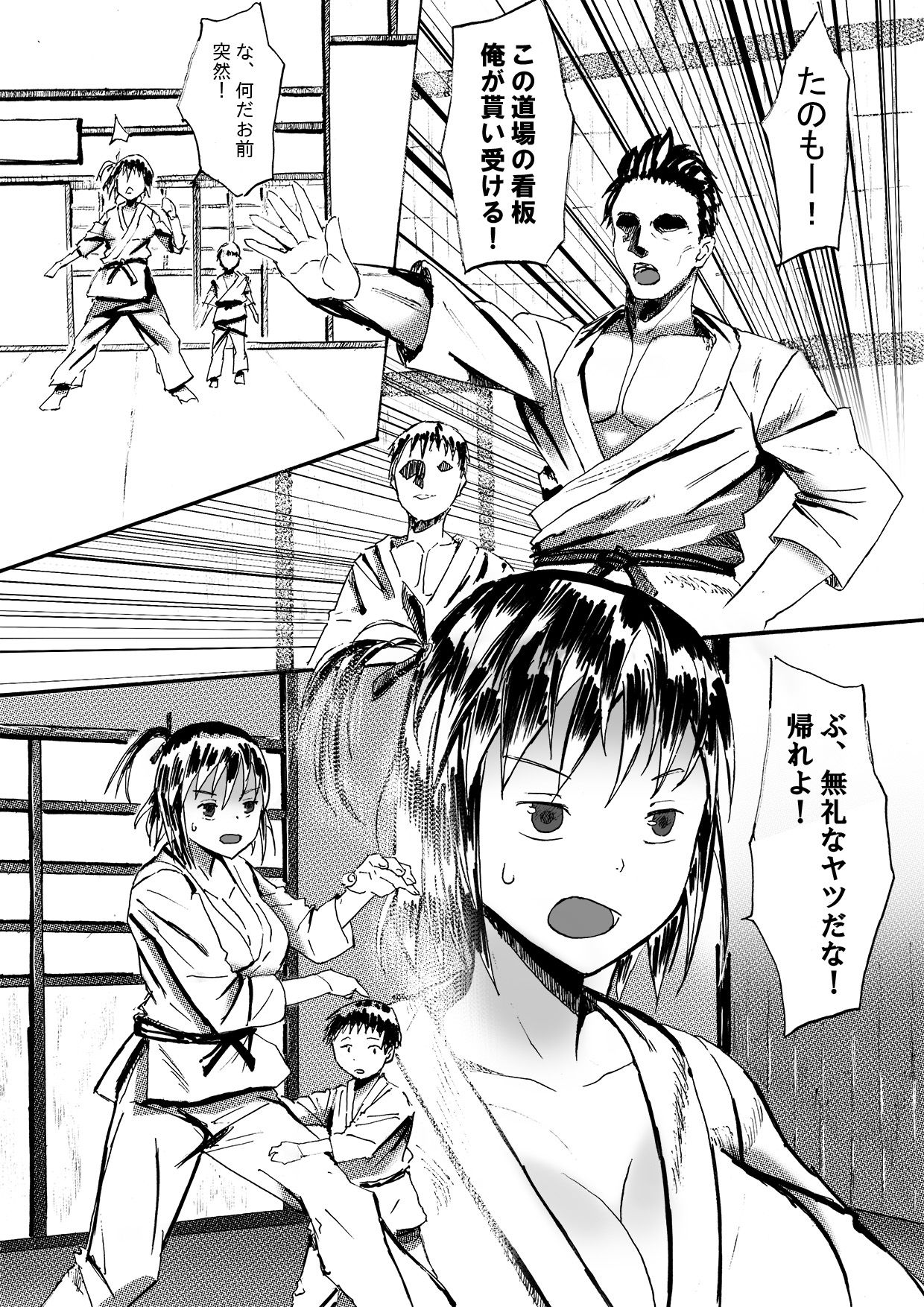 [NEXARIUS (Takemitsu)] Doujou Senyou Nikubenki page 2 full