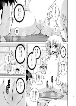 [valssu (Charu)] Roshutsu Shoujo Nikki 18 Satsume [Digital] - page 17