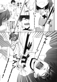 [Gensou Hack (Zephi)] DoM to Nurse-san! (MM!) - page 9